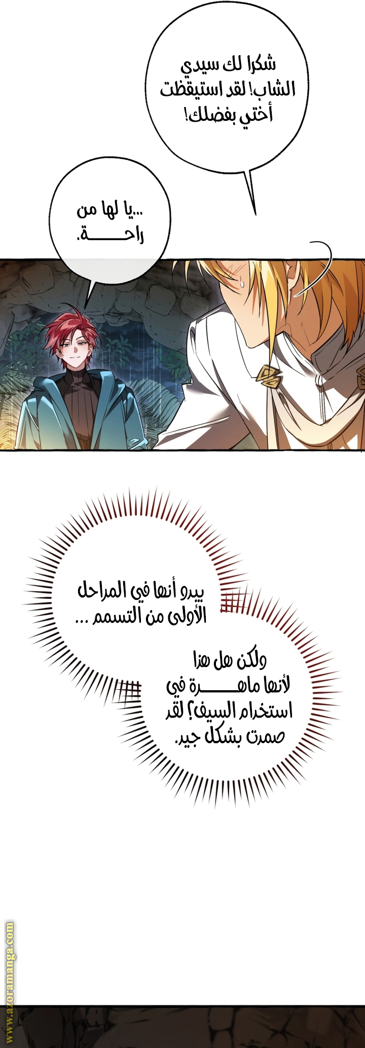 Read Trash of the Count's Family AR Manga Online