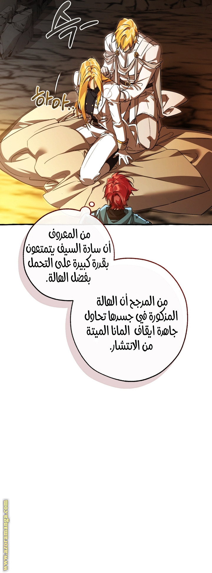 Read Trash of the Count's Family AR Manga Online