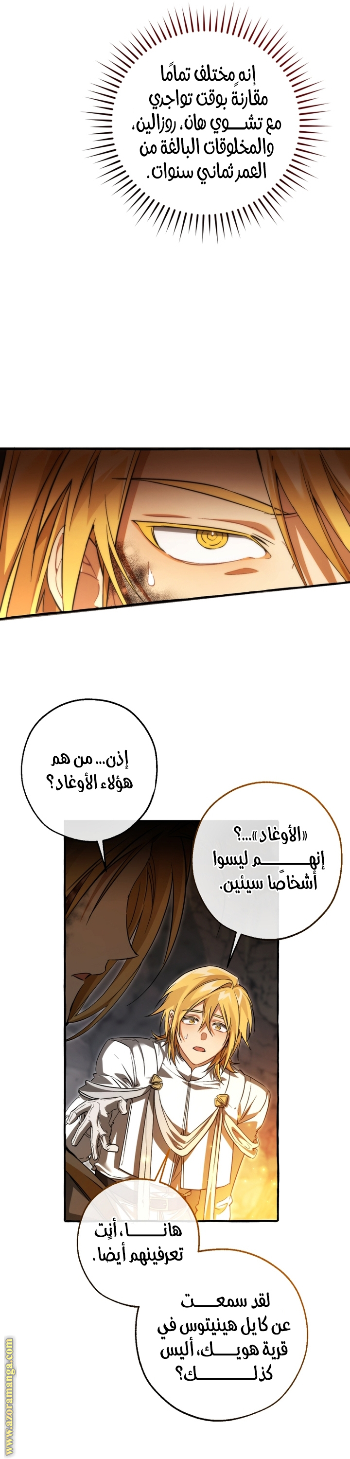 Read Trash of the Count's Family AR Manga Online