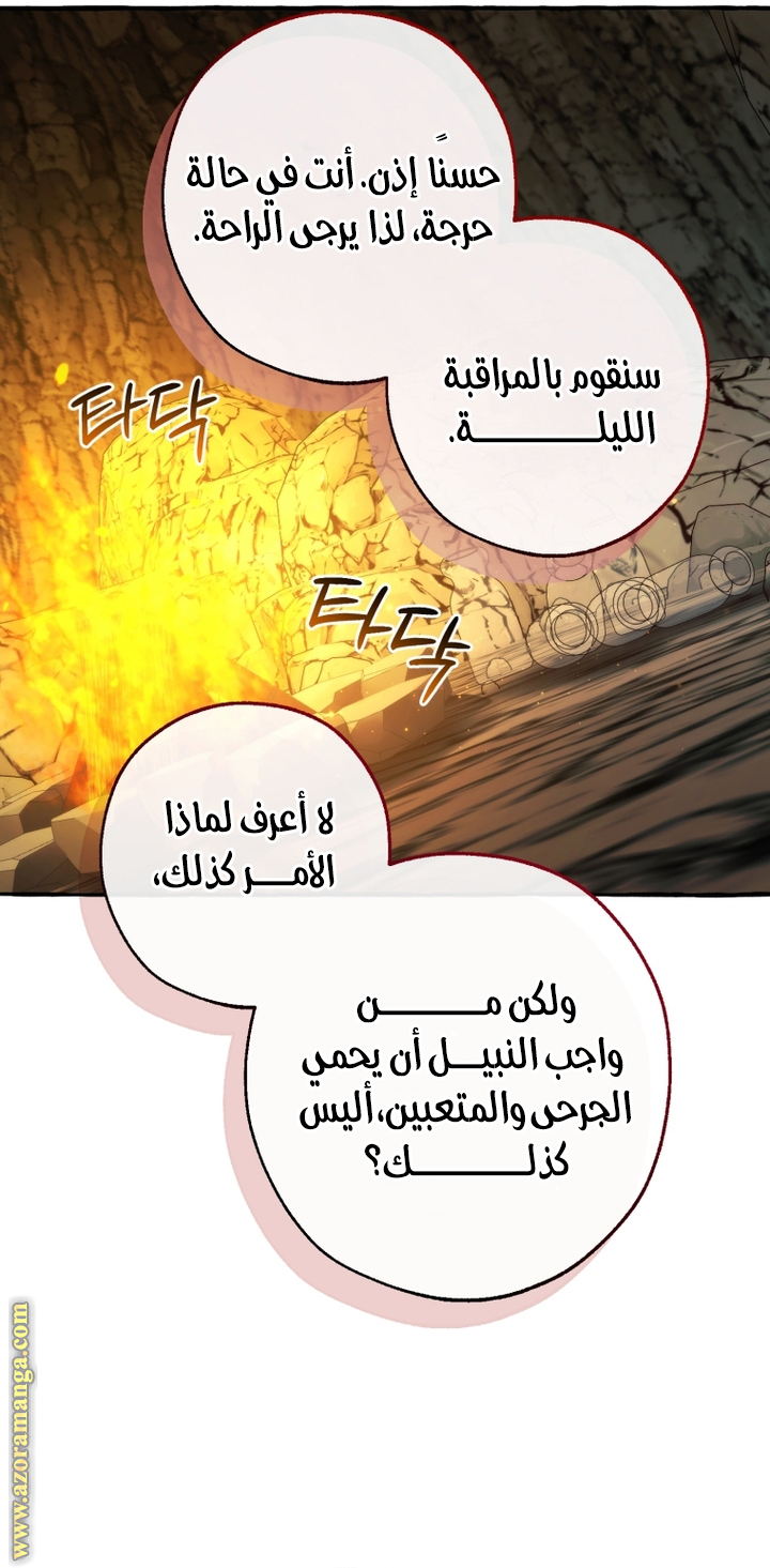 Read Trash of the Count's Family AR Manga Online