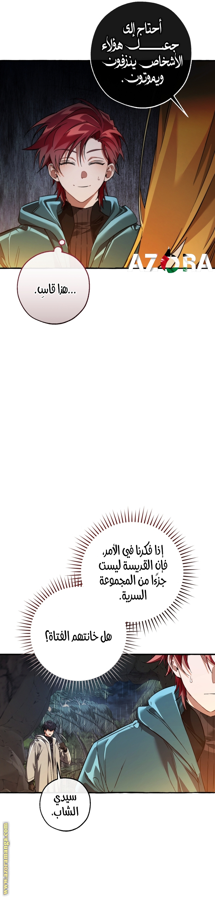 Read Trash of the Count's Family AR Manga Online