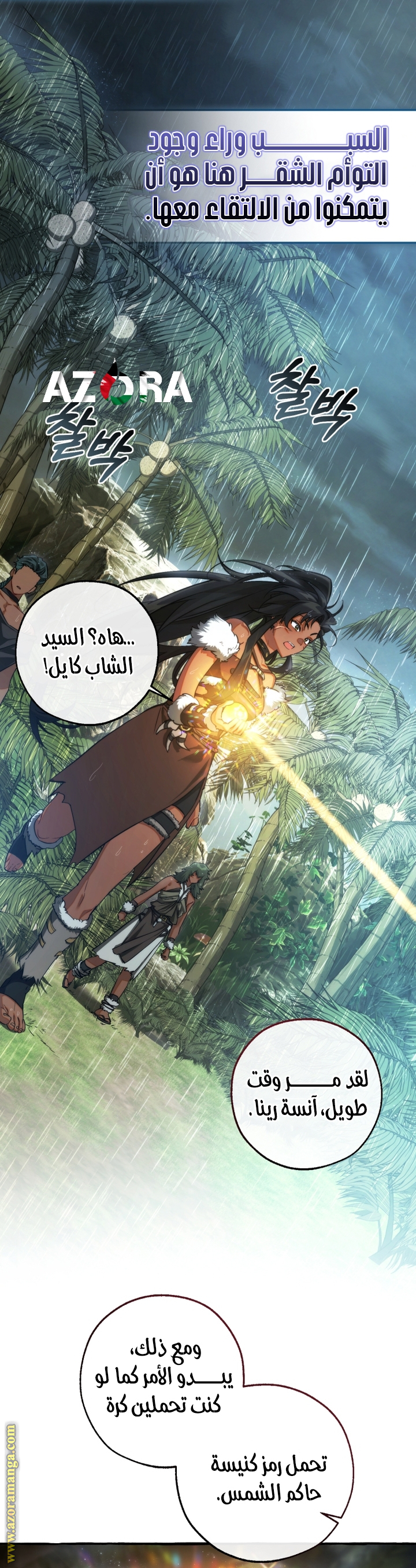 Read Trash of the Count's Family AR Manga Online