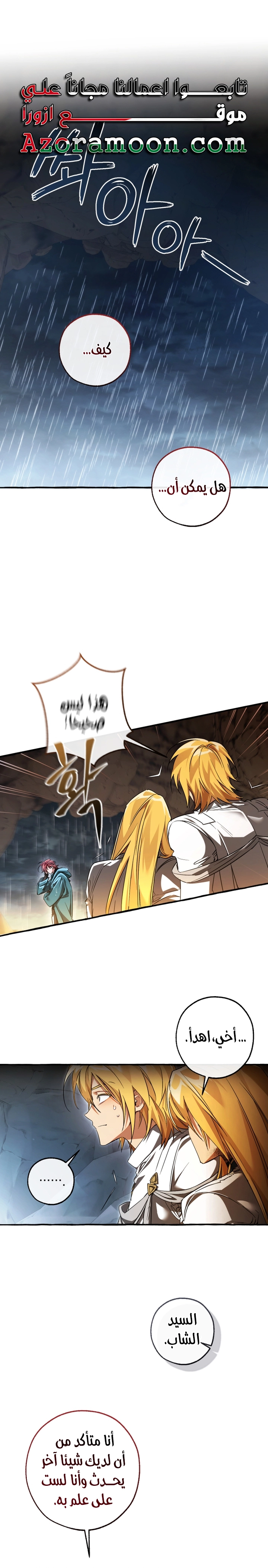 Read Trash of the Count's Family AR Manga Online