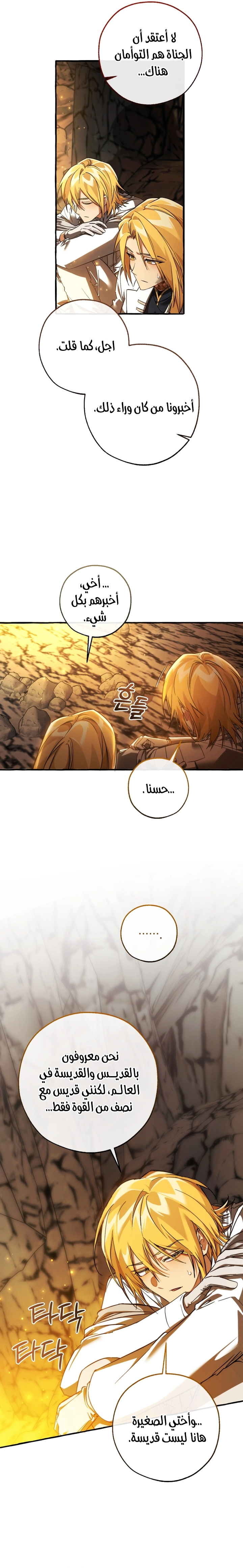 Read Trash of the Count's Family AR Manga Online