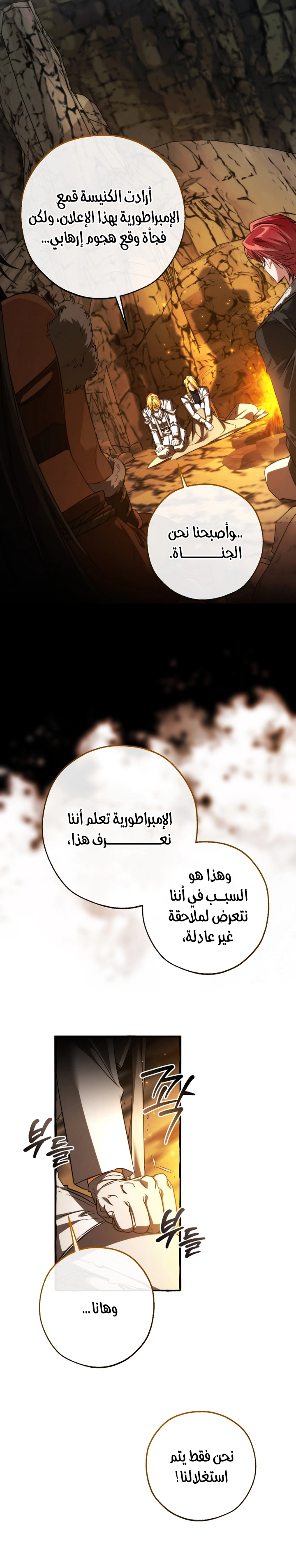 Read Trash of the Count's Family AR Manga Online