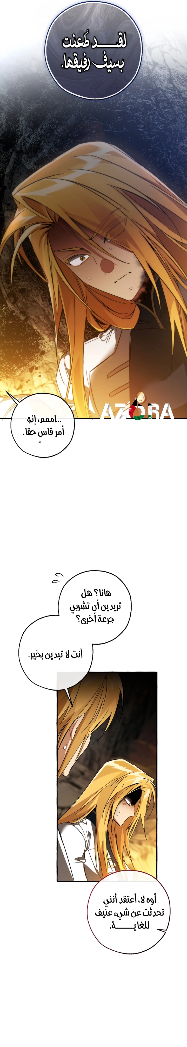 Read Trash of the Count's Family AR Manga Online