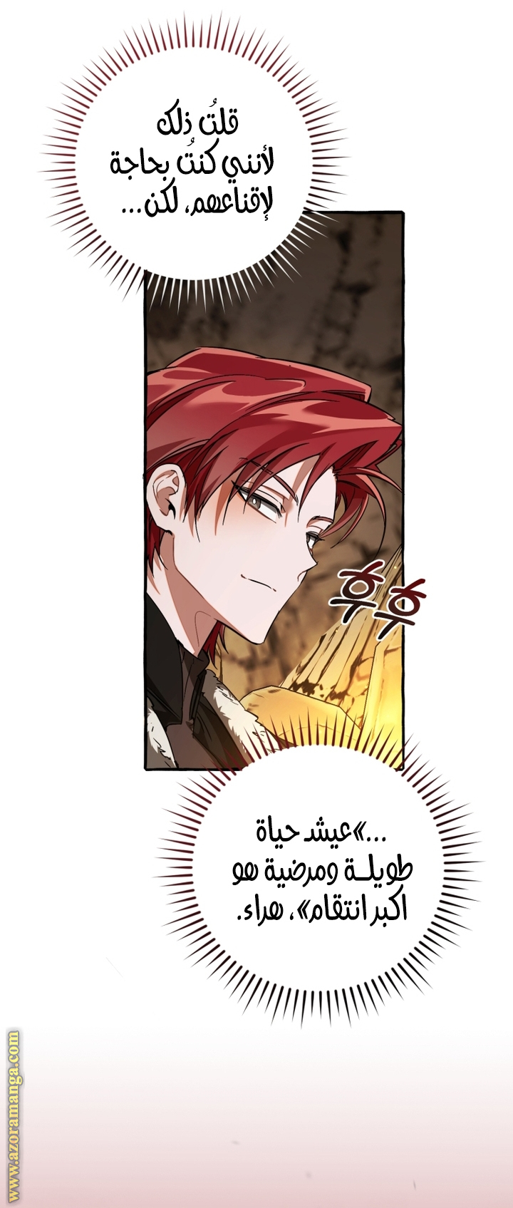 Read Trash of the Count's Family AR Manga Online