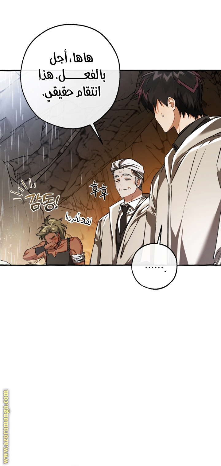 Read Trash of the Count's Family AR Manga Online