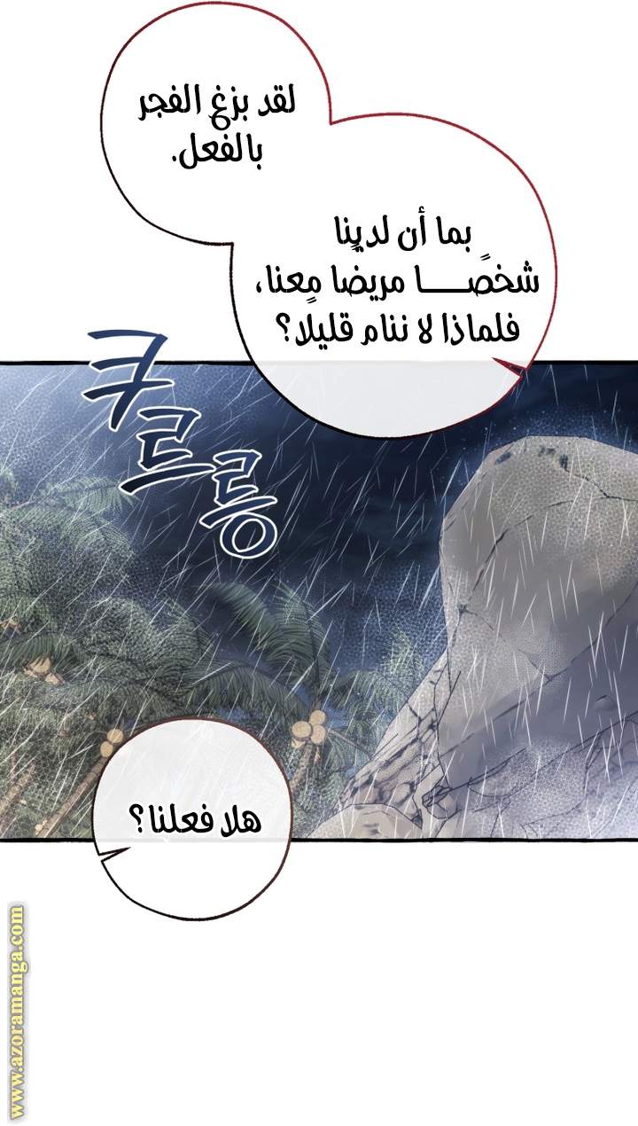 Read Trash of the Count's Family AR Manga Online