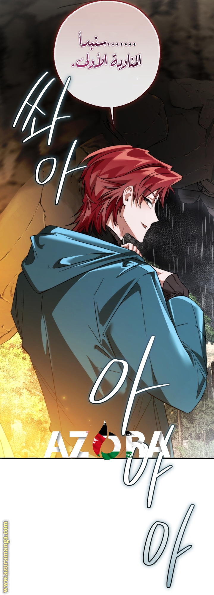 Read Trash of the Count's Family AR Manga Online