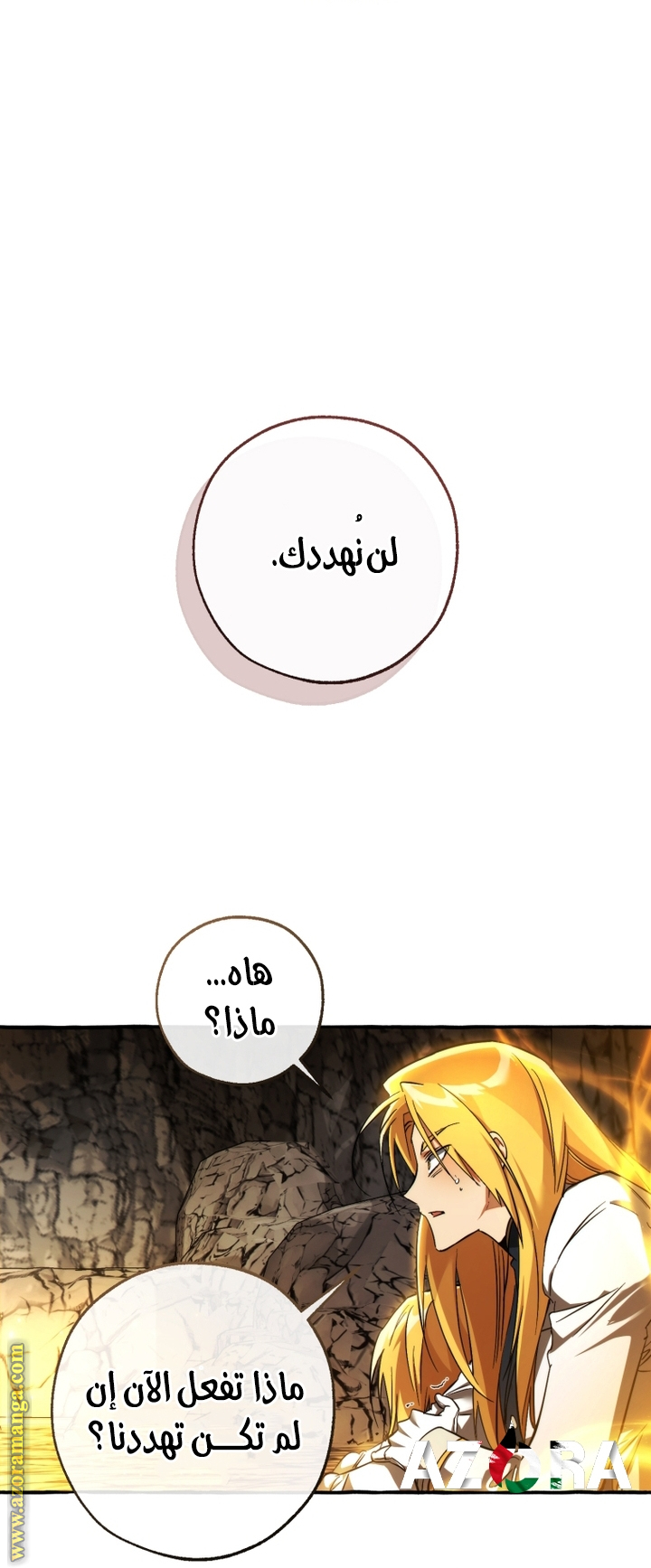 Read Trash of the Count's Family AR Manga Online