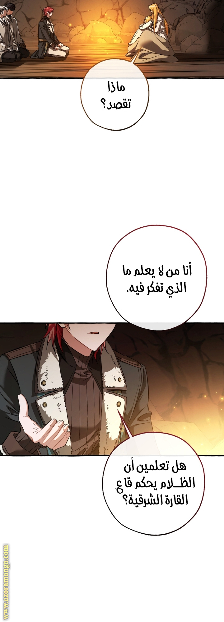 Read Trash of the Count's Family AR Manga Online