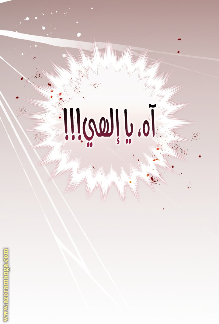 Read Trash of the Count's Family AR Manga Online