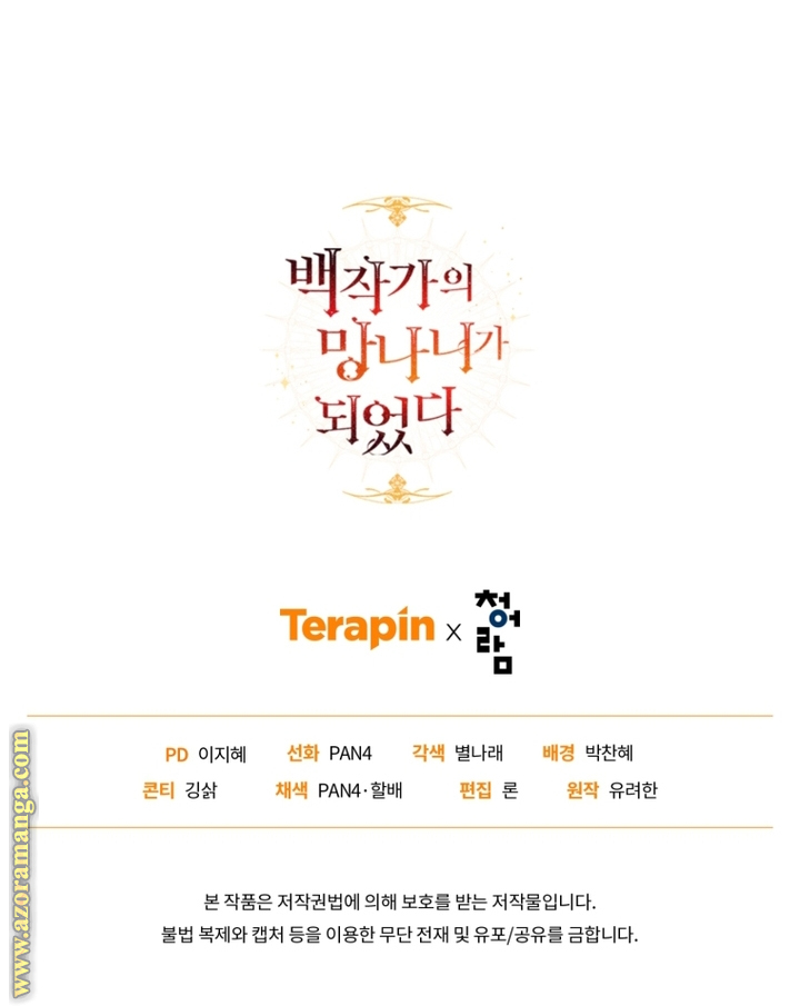 Read Trash of the Count's Family AR Manga Online