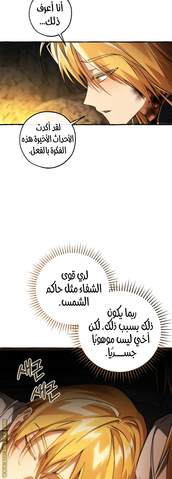 Read Trash of the Count's Family AR Manga Online