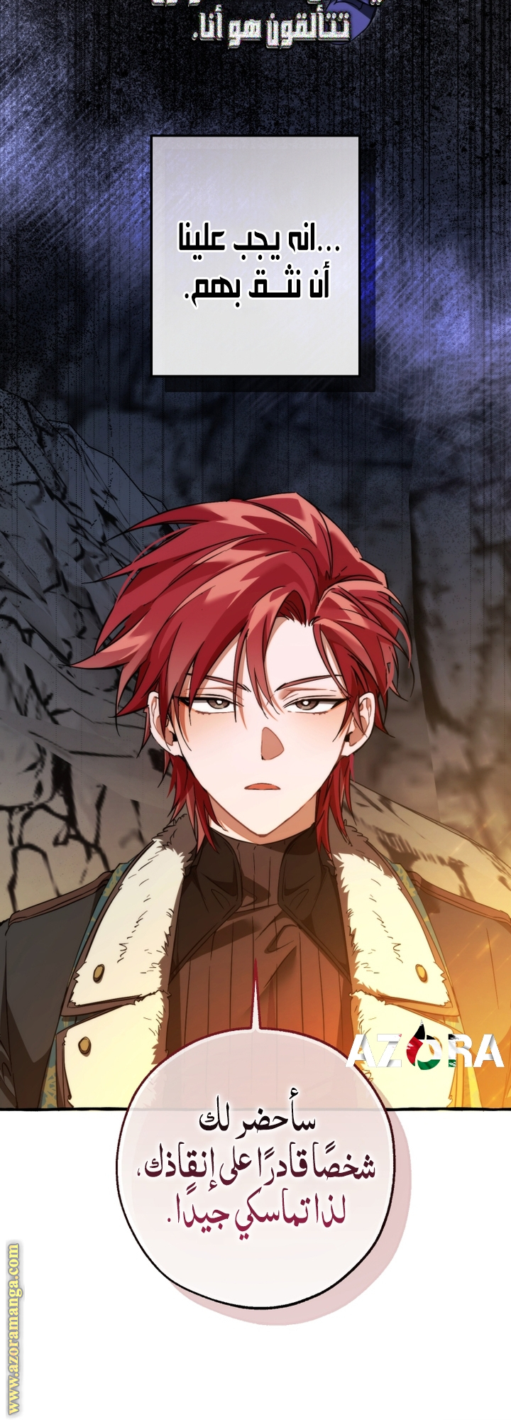 Read Trash of the Count's Family AR Manga Online