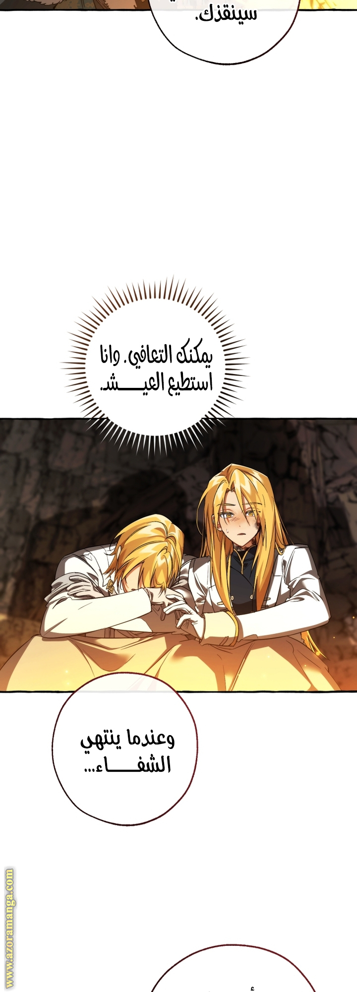 Read Trash of the Count's Family AR Manga Online