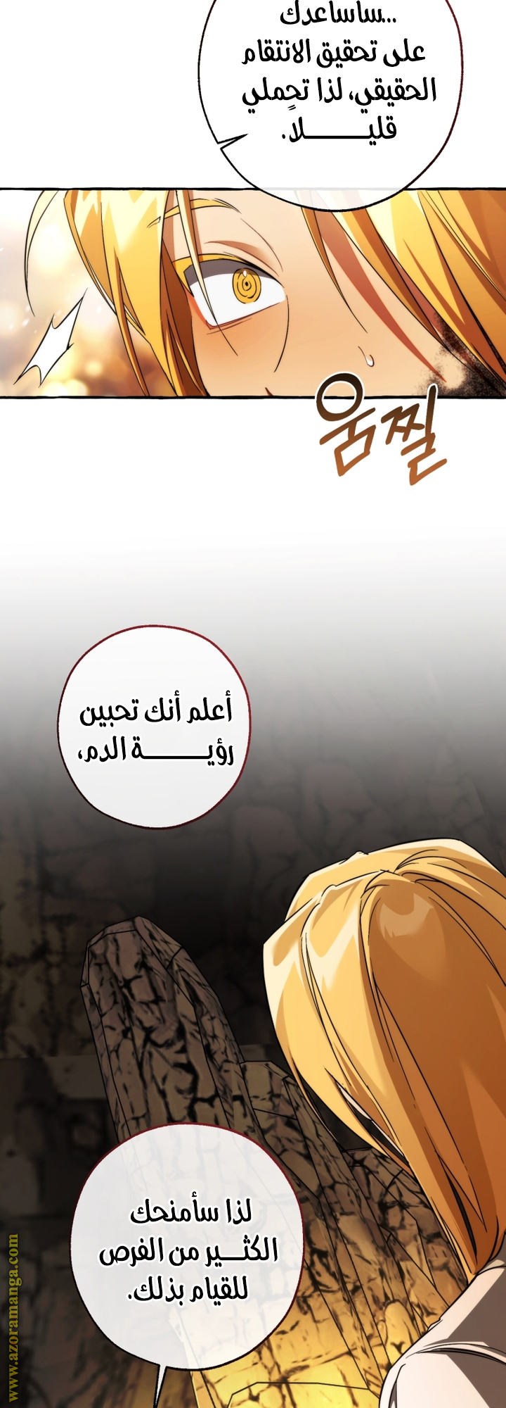 Read Trash of the Count's Family AR Manga Online