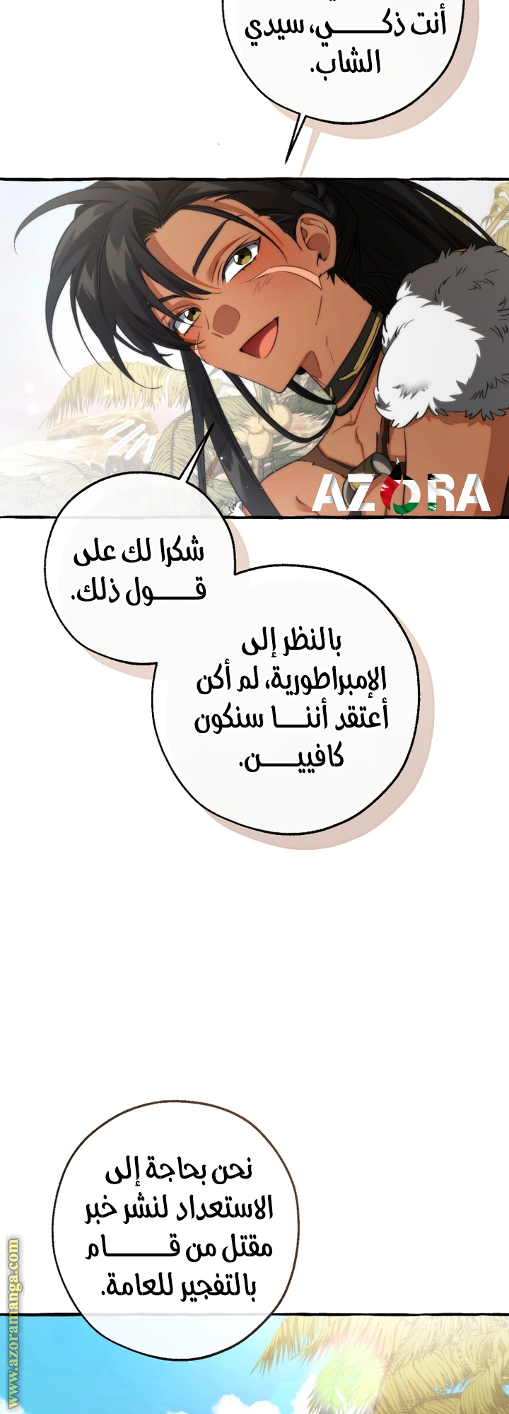 Read Trash of the Count's Family AR Manga Online