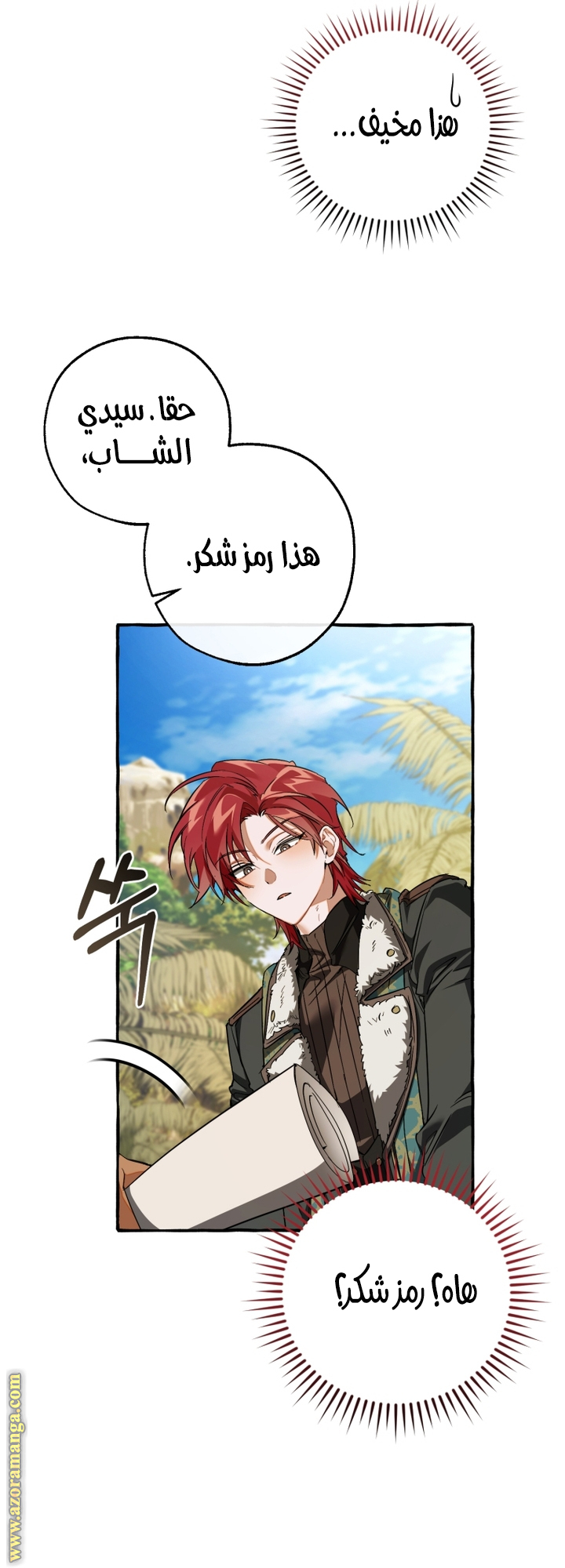 Read Trash of the Count's Family AR Manga Online