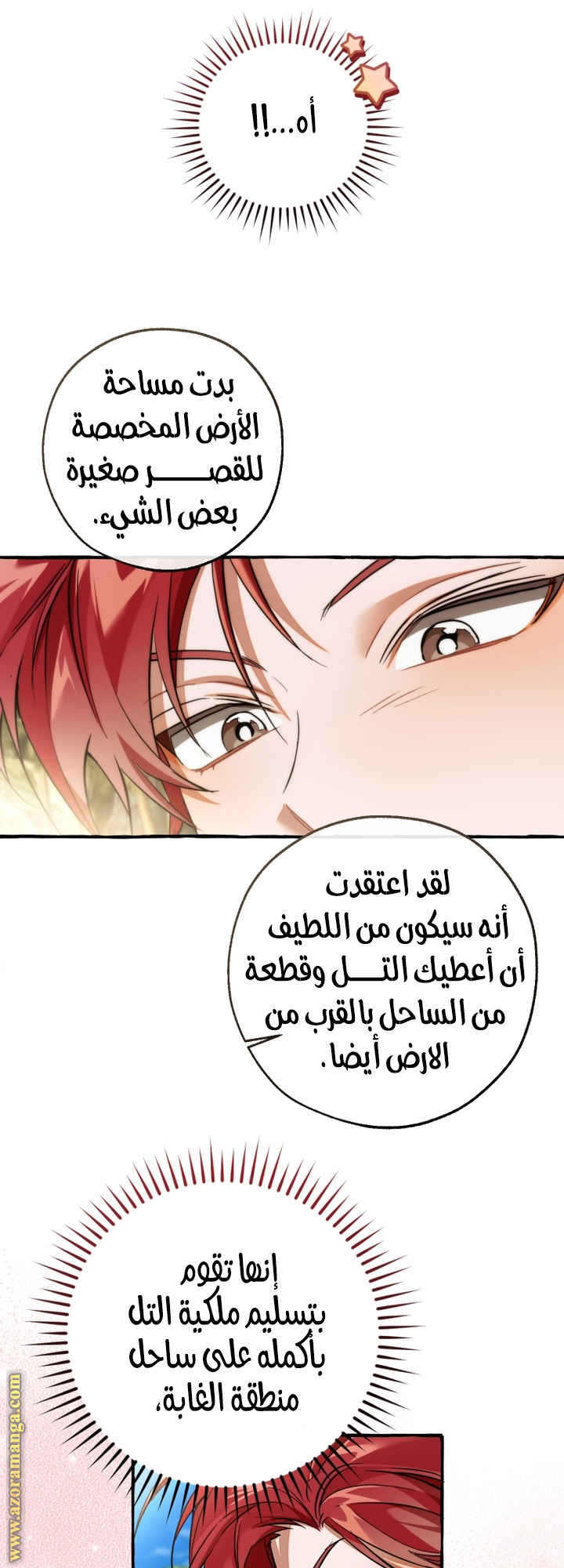 Read Trash of the Count's Family AR Manga Online