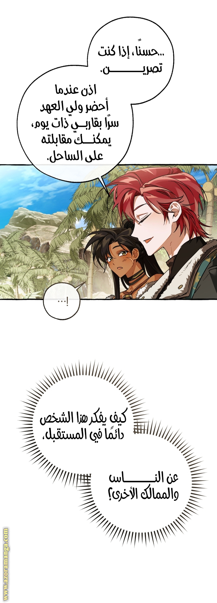 Read Trash of the Count's Family AR Manga Online