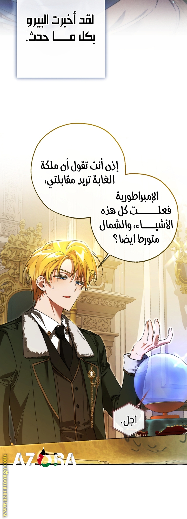 Read Trash of the Count's Family AR Manga Online