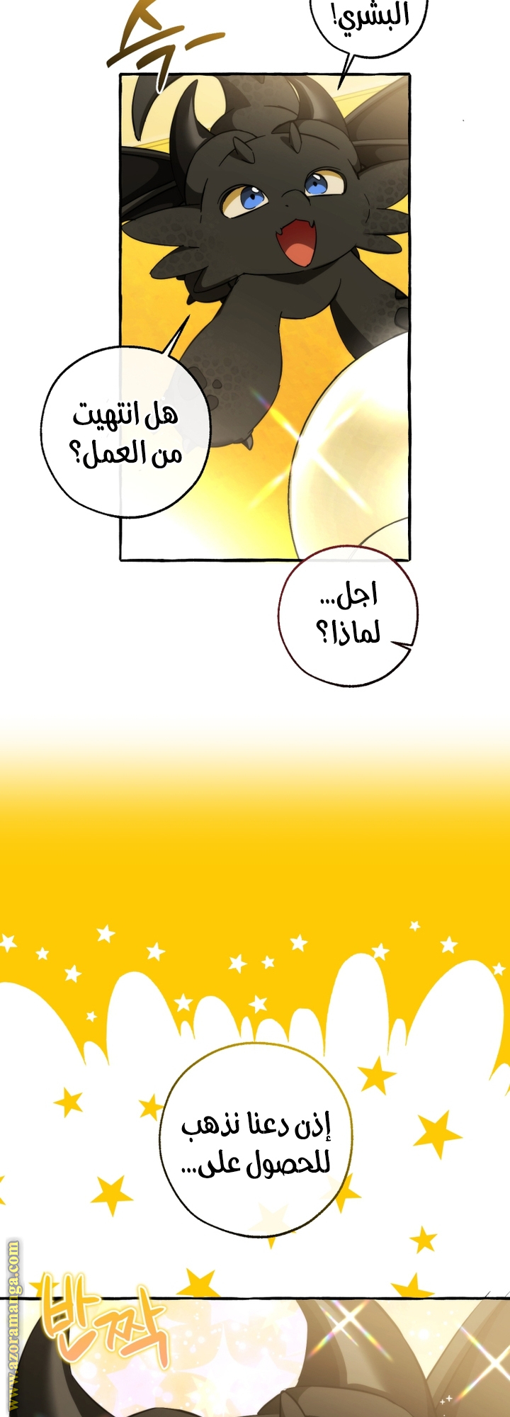 Read Trash of the Count's Family AR Manga Online