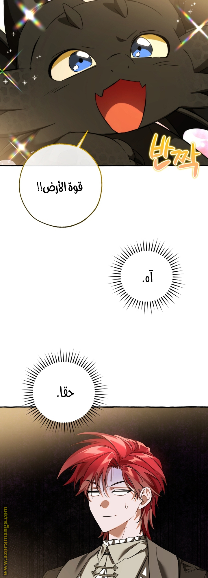 Read Trash of the Count's Family AR Manga Online