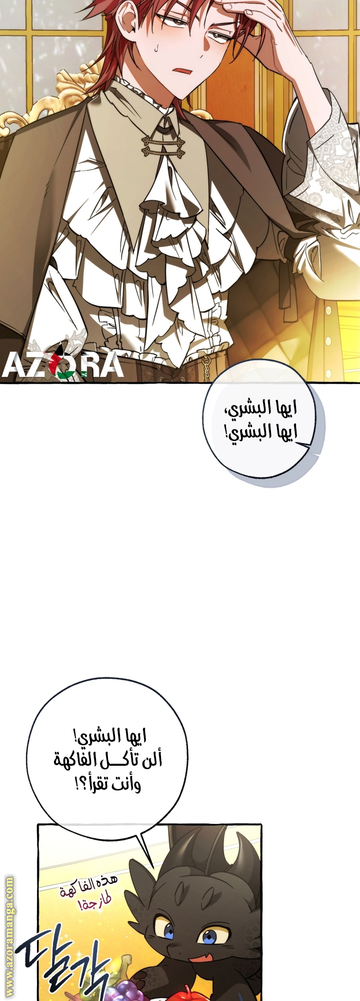 Read Trash of the Count's Family AR Manga Online