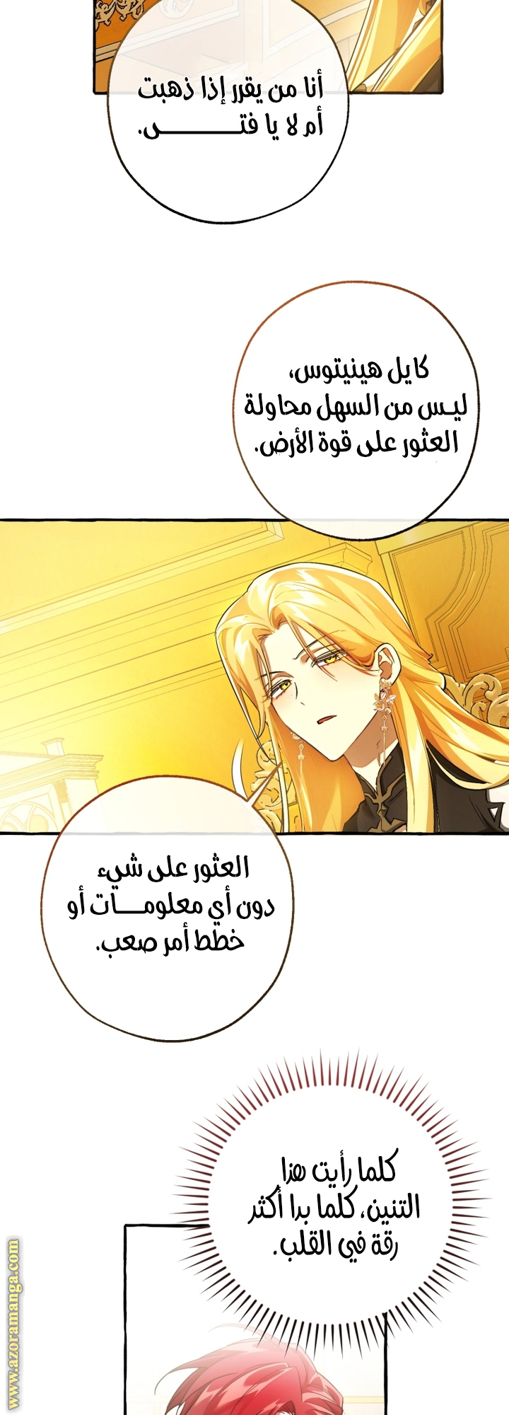 Read Trash of the Count's Family AR Manga Online