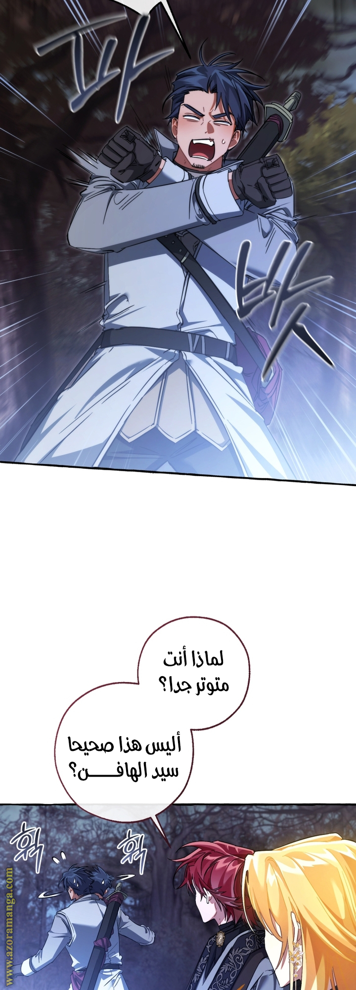 Read Trash of the Count's Family AR Manga Online