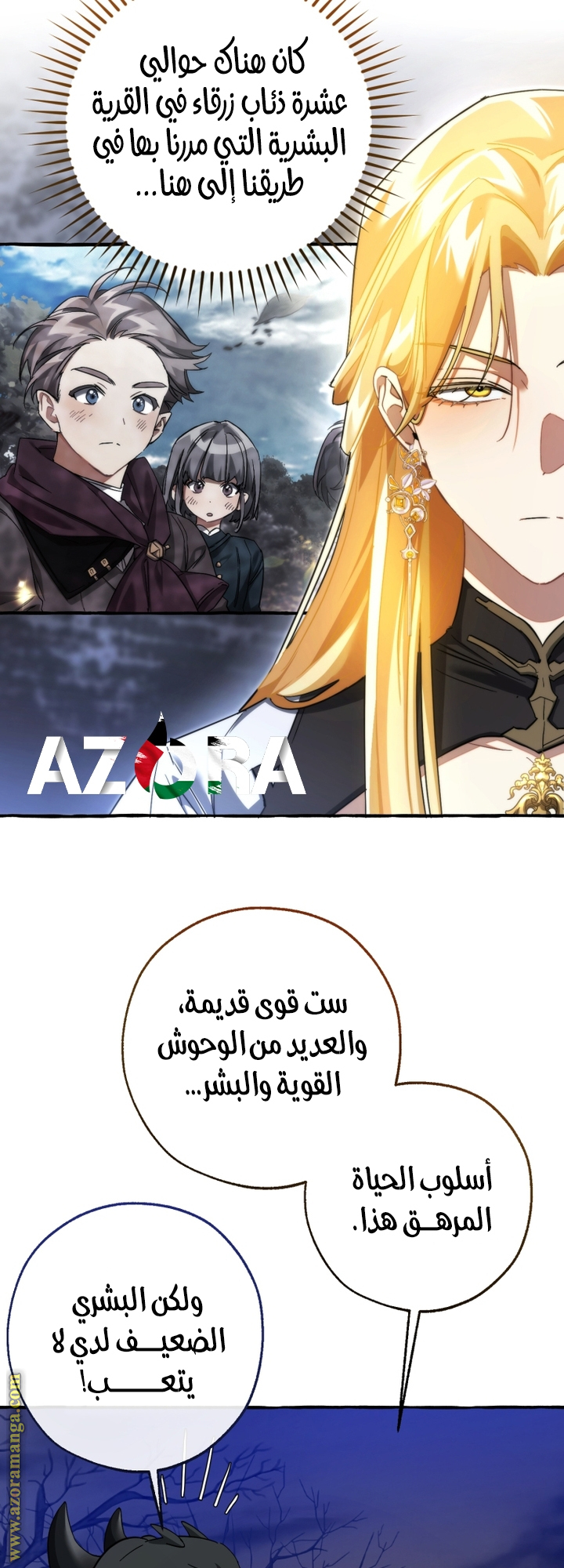 Read Trash of the Count's Family AR Manga Online