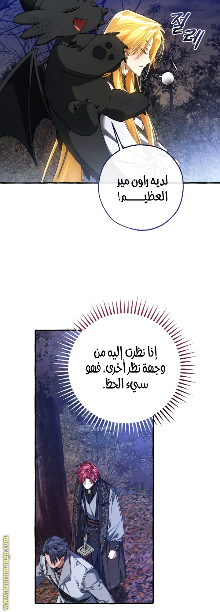 Read Trash of the Count's Family AR Manga Online