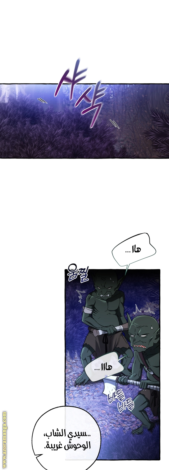 Read Trash of the Count's Family AR Manga Online