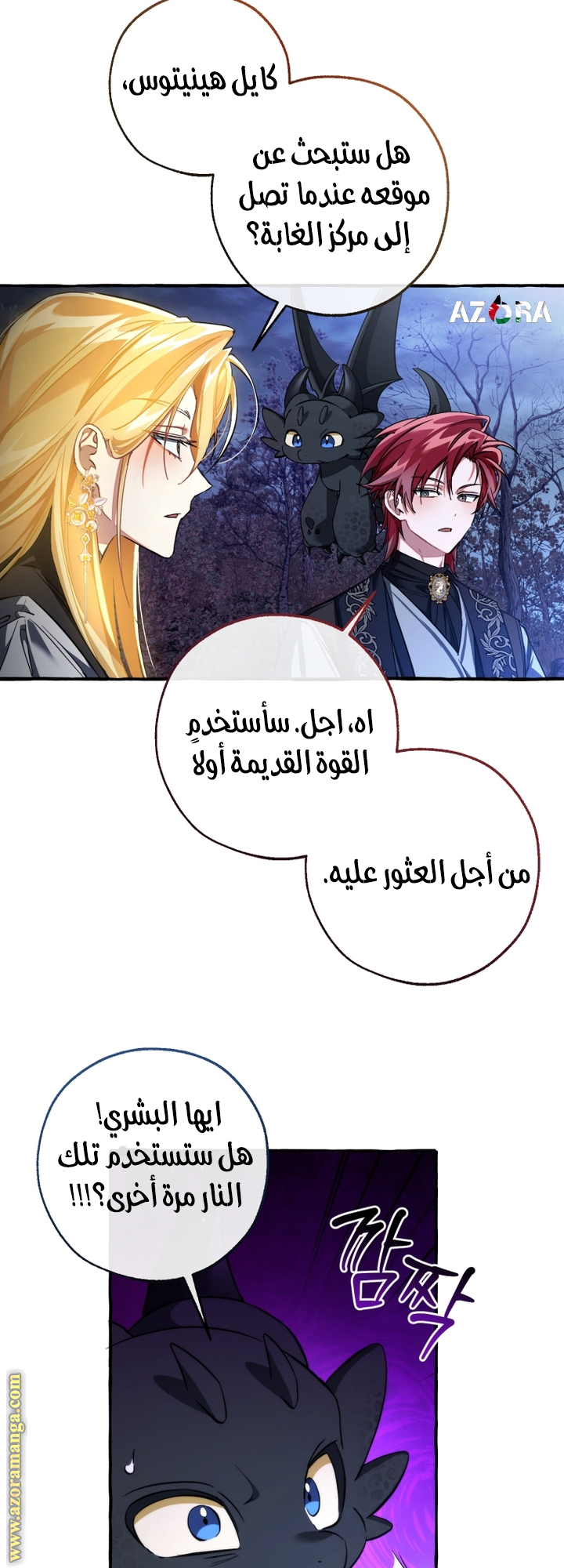 Read Trash of the Count's Family AR Manga Online