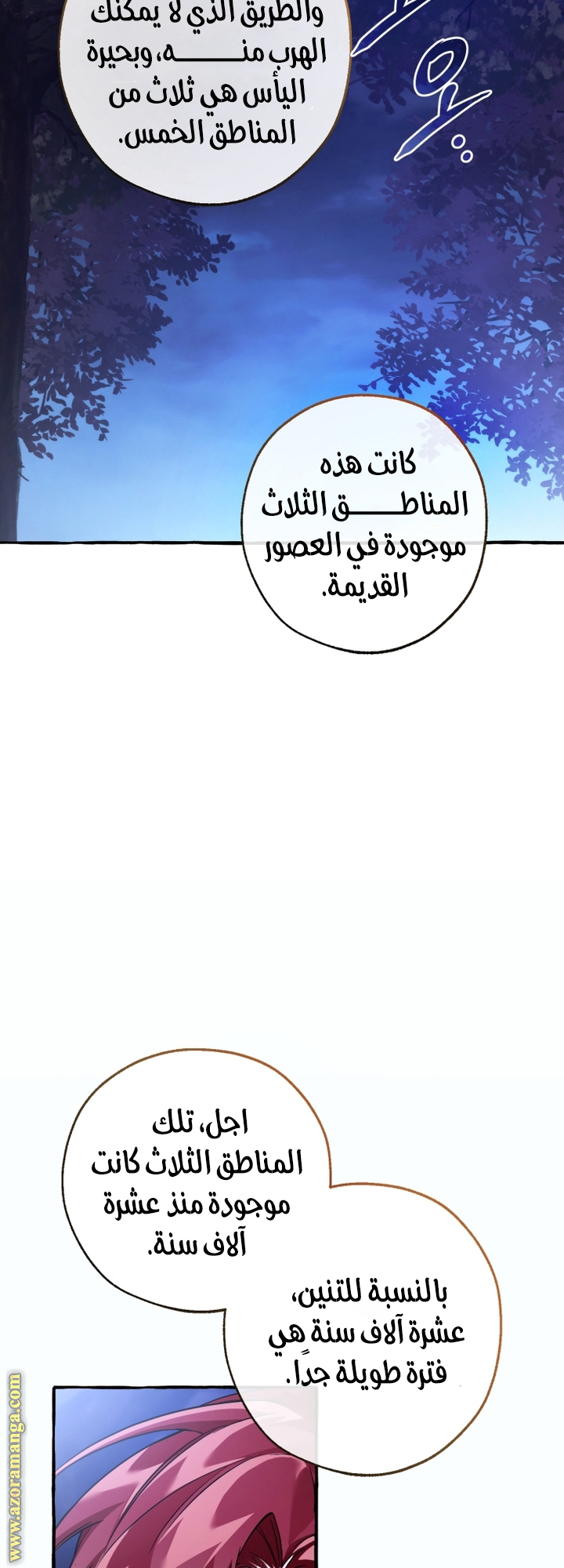 Read Trash of the Count's Family AR Manga Online