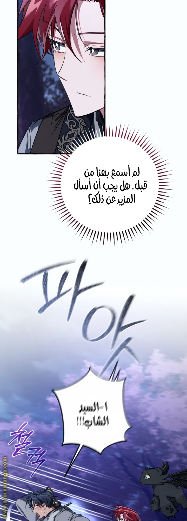 Read Trash of the Count's Family AR Manga Online