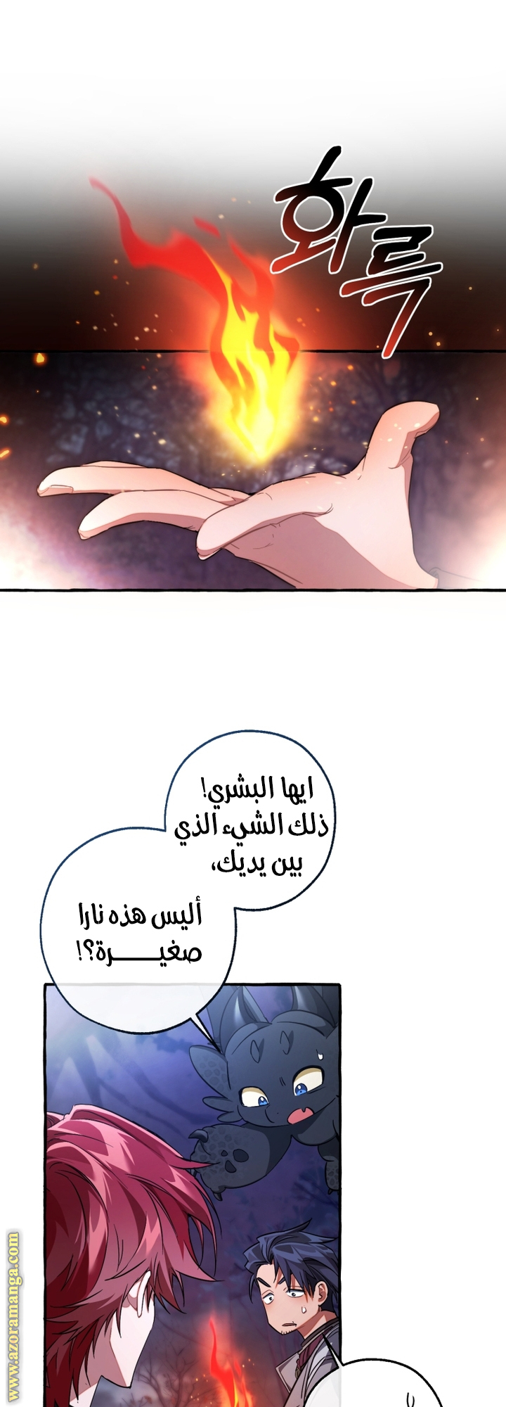 Read Trash of the Count's Family AR Manga Online