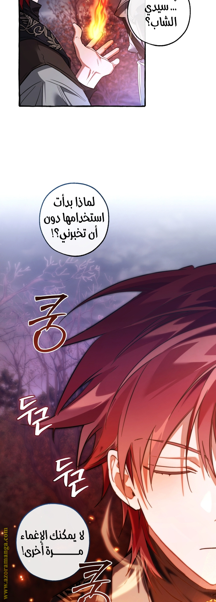 Read Trash of the Count's Family AR Manga Online