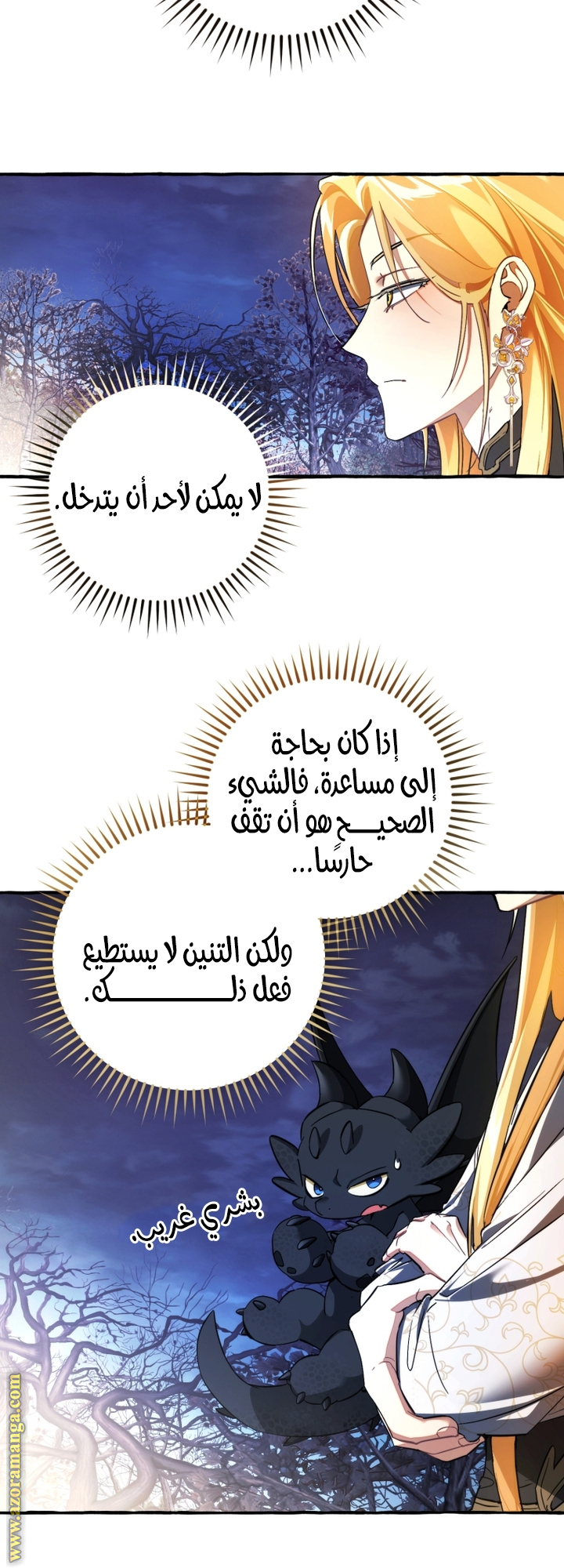 Read Trash of the Count's Family AR Manga Online