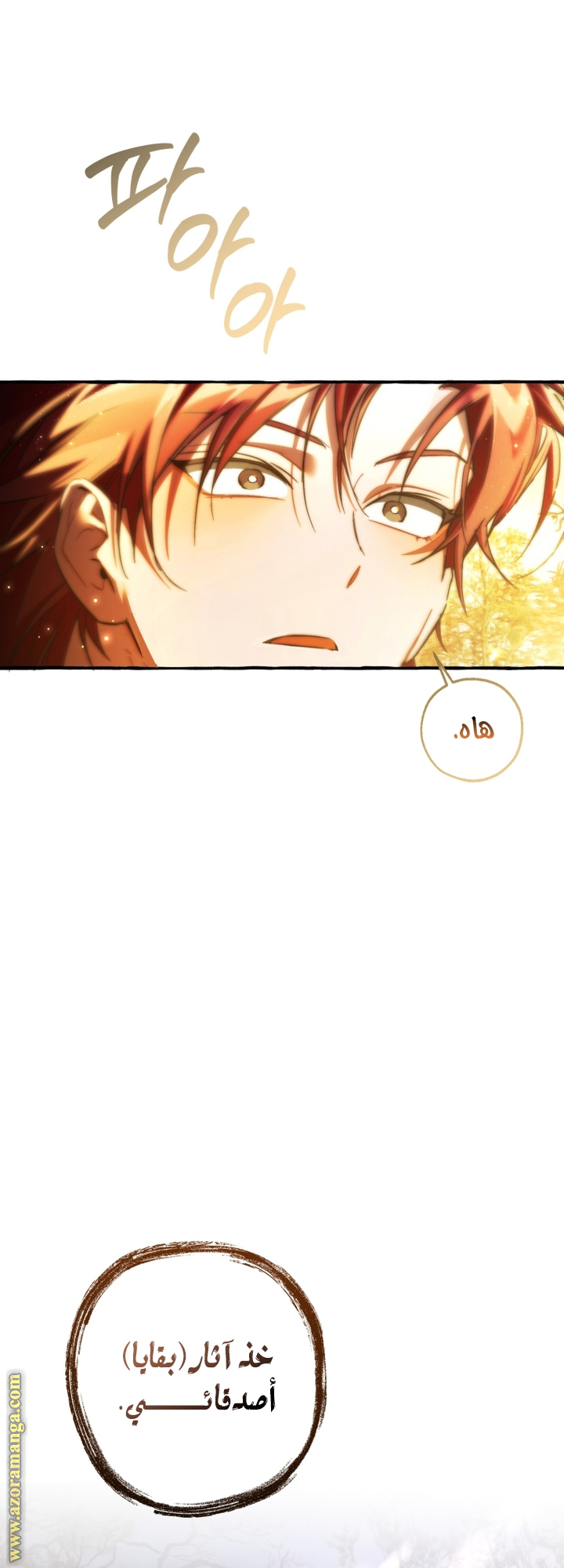 Read Trash of the Count's Family AR Manga Online