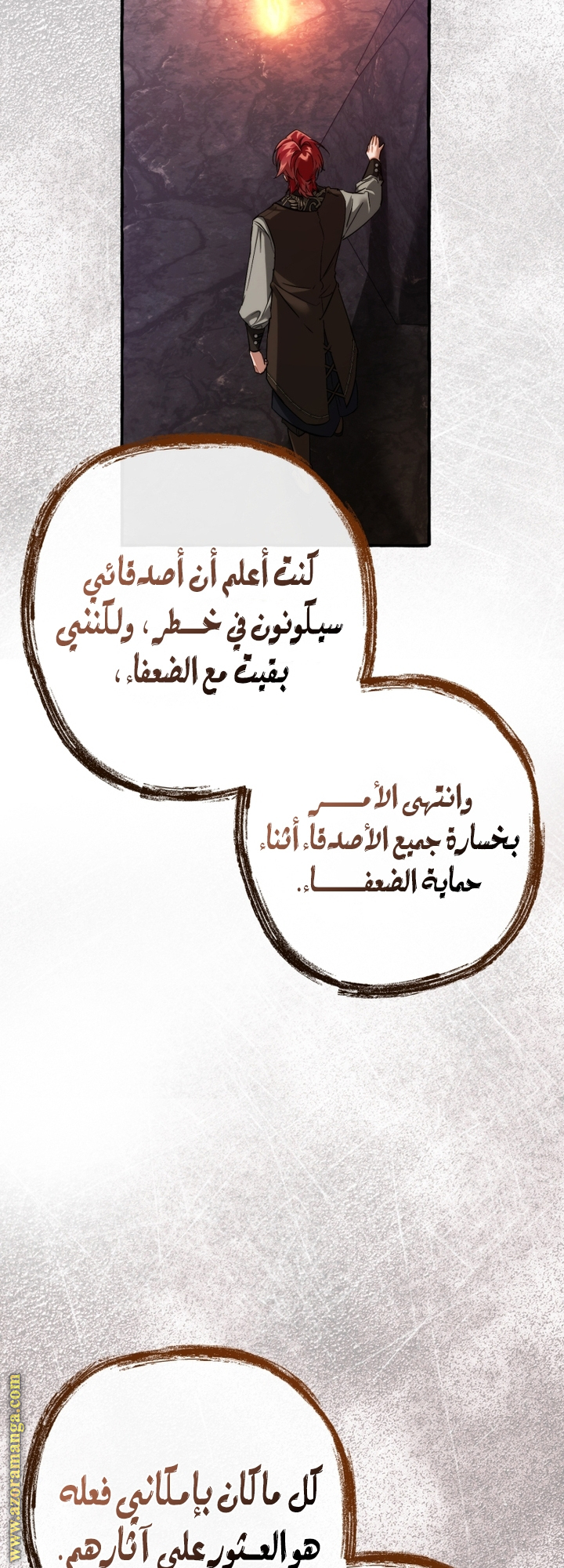 Read Trash of the Count's Family AR Manga Online