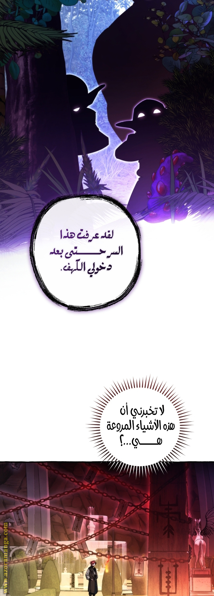 Read Trash of the Count's Family AR Manga Online