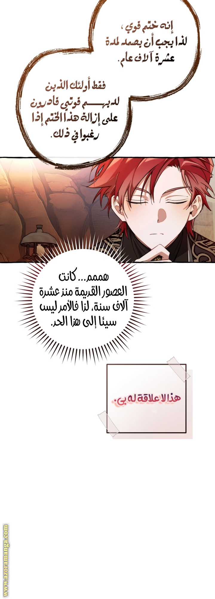 Read Trash of the Count's Family AR Manga Online