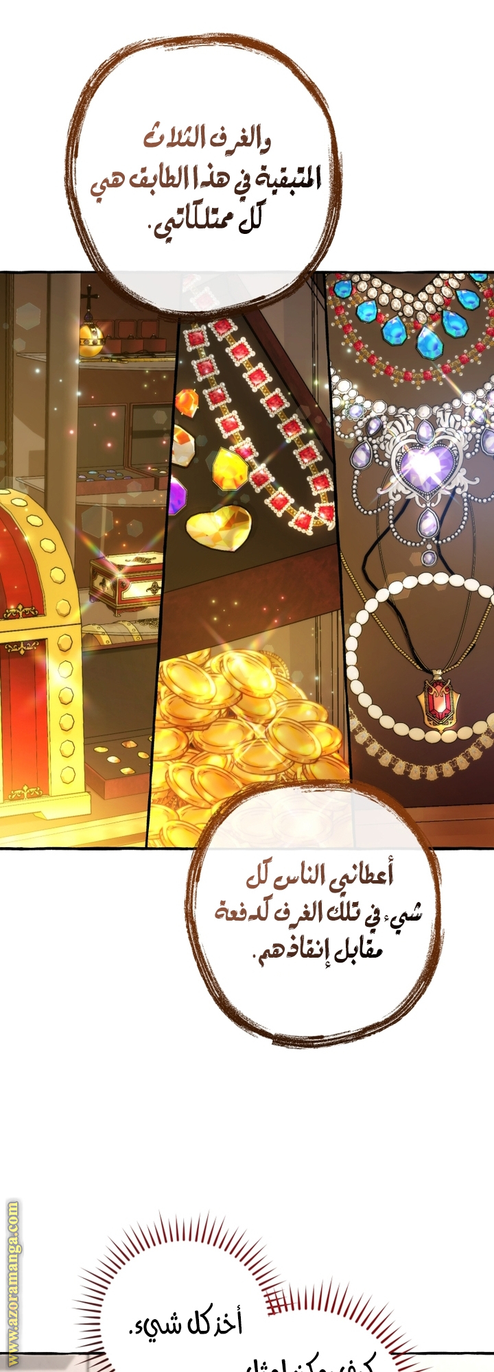 Read Trash of the Count's Family AR Manga Online