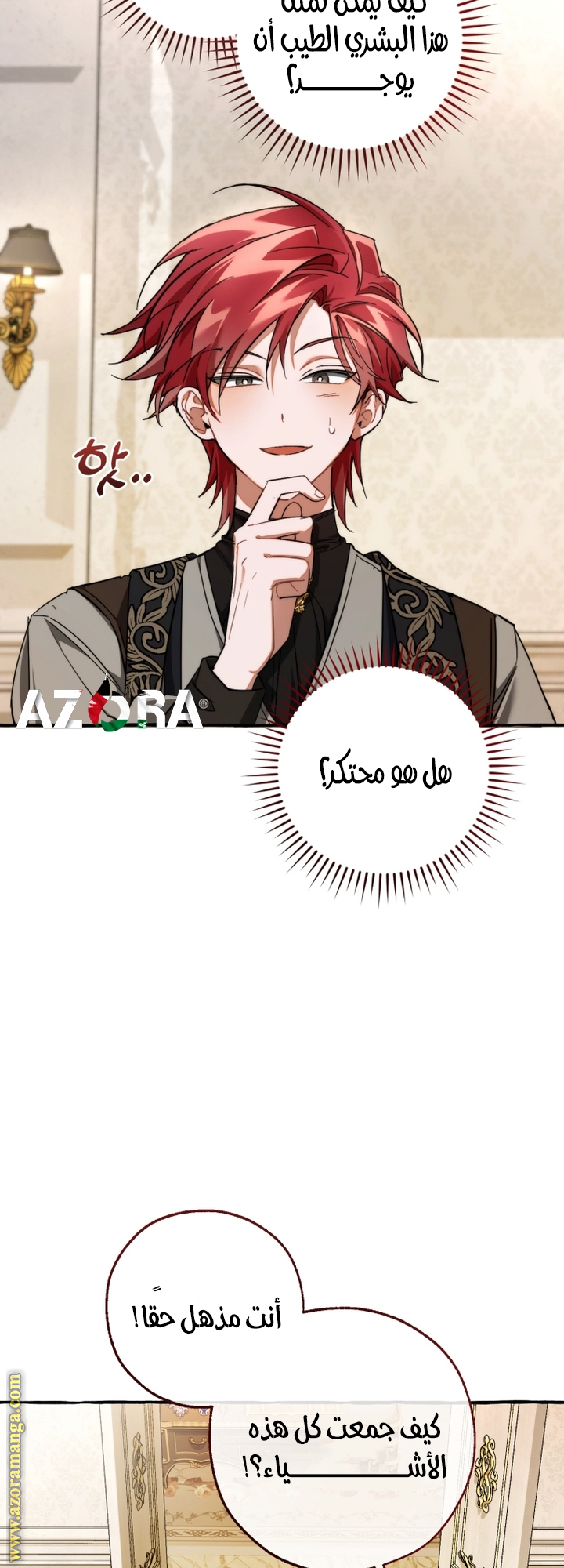 Read Trash of the Count's Family AR Manga Online