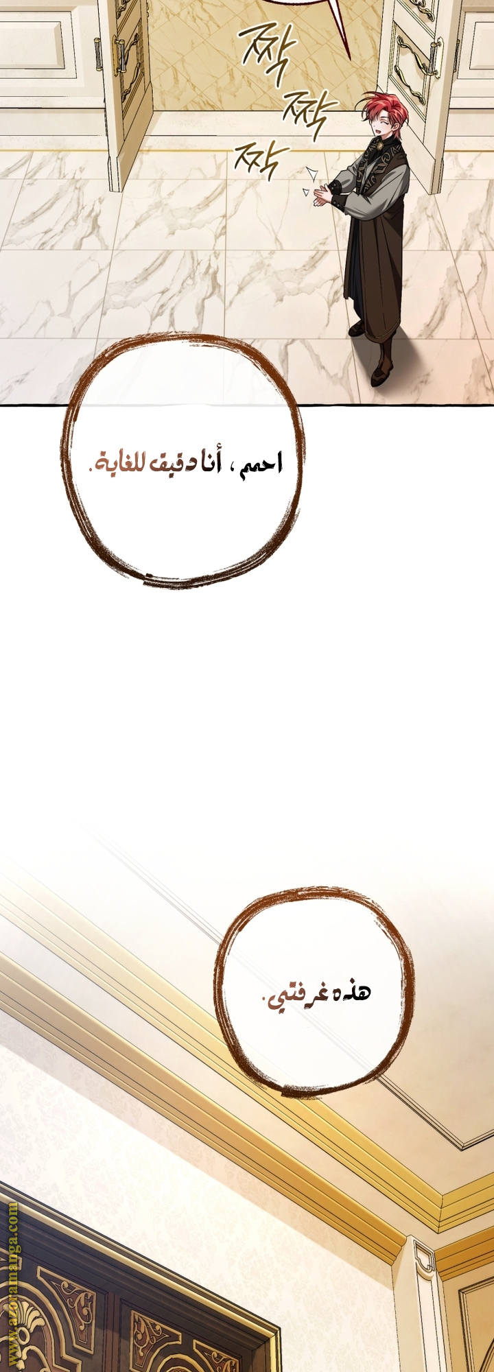 Read Trash of the Count's Family AR Manga Online