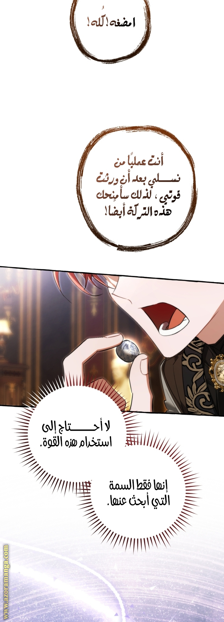 Read Trash of the Count's Family AR Manga Online