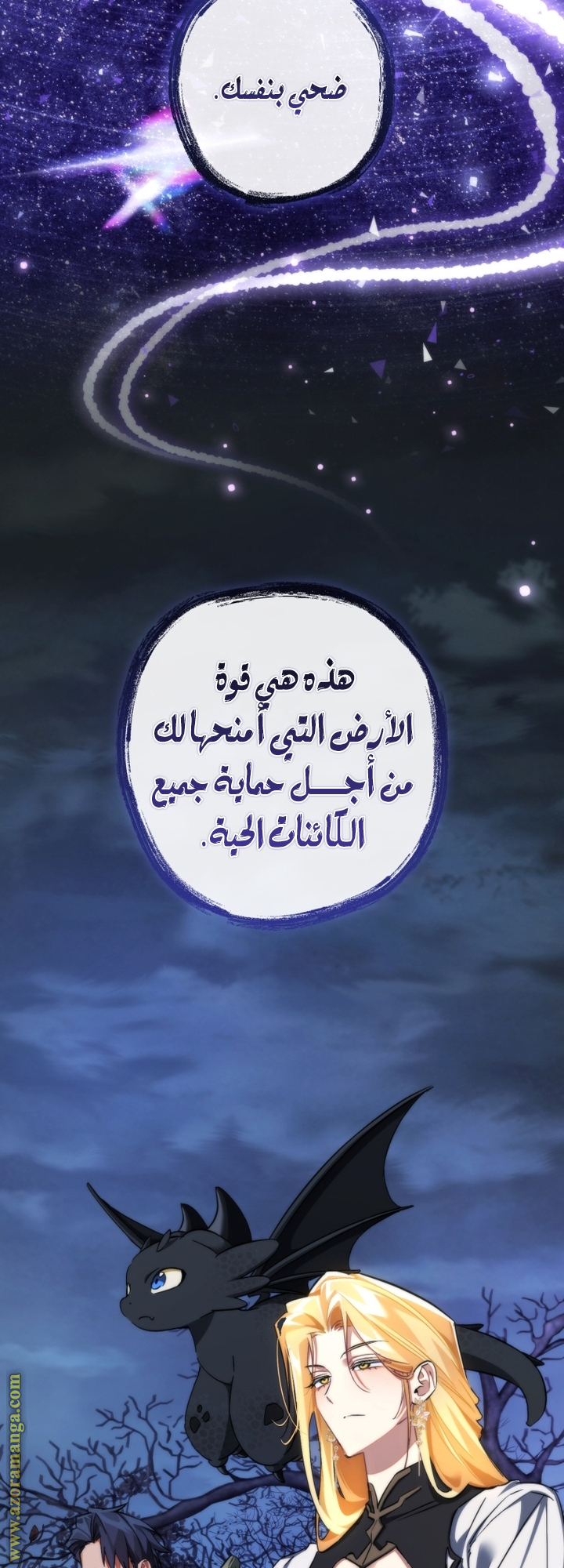 Read Trash of the Count's Family AR Manga Online